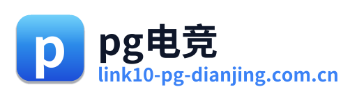 pg电竞